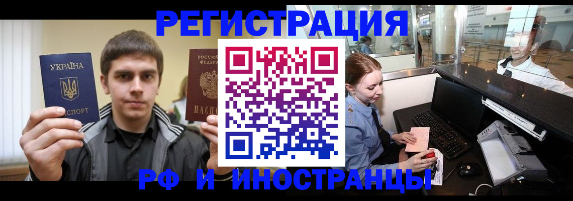 временная регистрация гарантия в Воронежской области