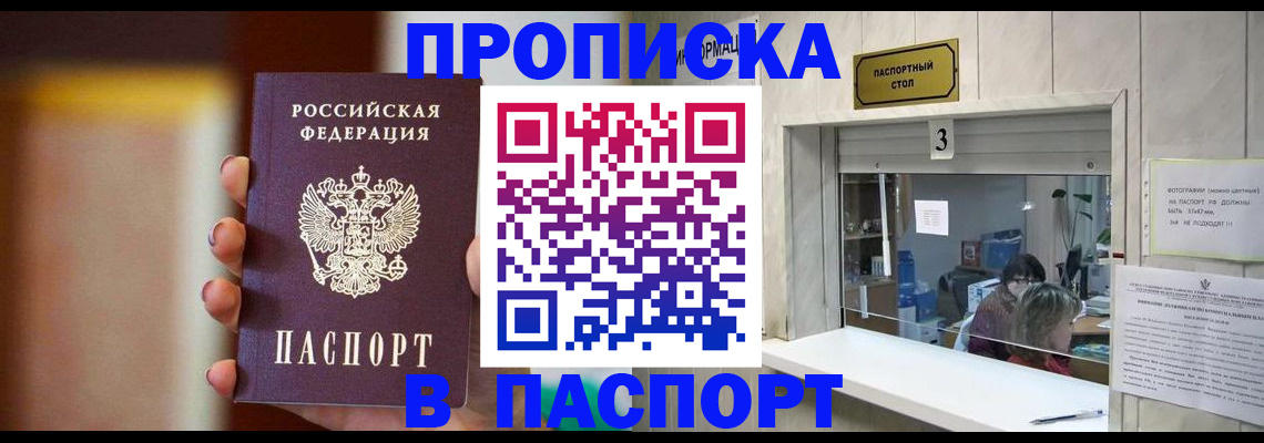 временная регистрация надежно в Воронежской области