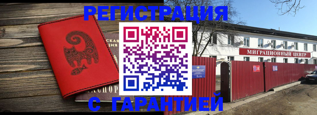 временная регистрация для школы в Воронежской области