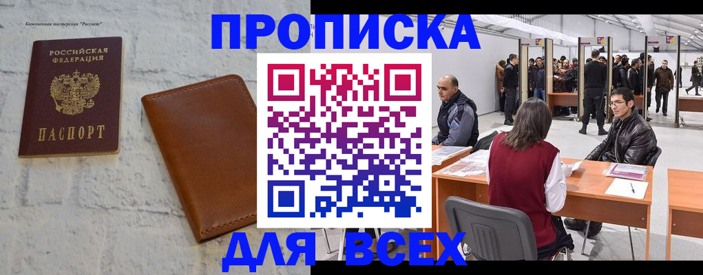 пропишу в квартире в Воронежской области
