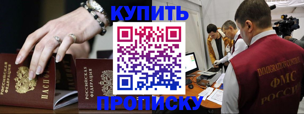 прописка иностранных граждан в Воронежской области