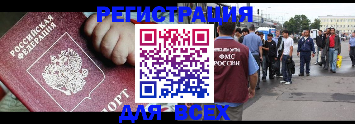 прописка гарантия в Воронежской области