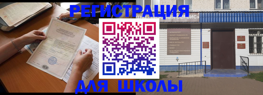 прописка для кредита в Воронежской области